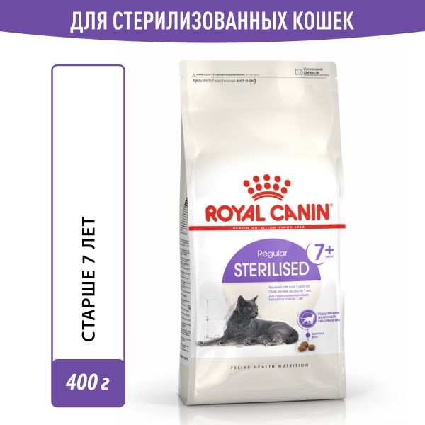 Royal Canin food for older sterilized cats of all breeds