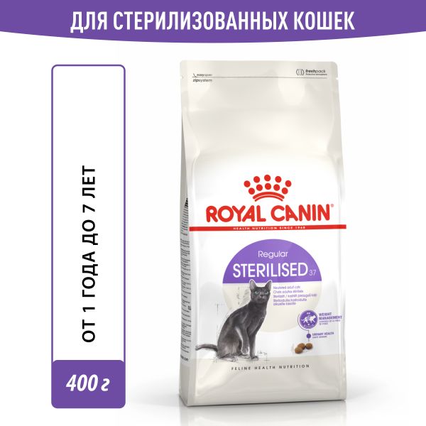 Royal Canin food for adult sterilized cats of all breeds